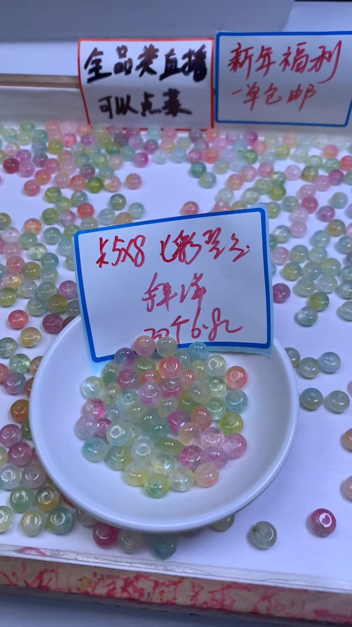 未镶嵌散珠碧玺E238 七彩碧玺算盘5*8mm20个6.8元