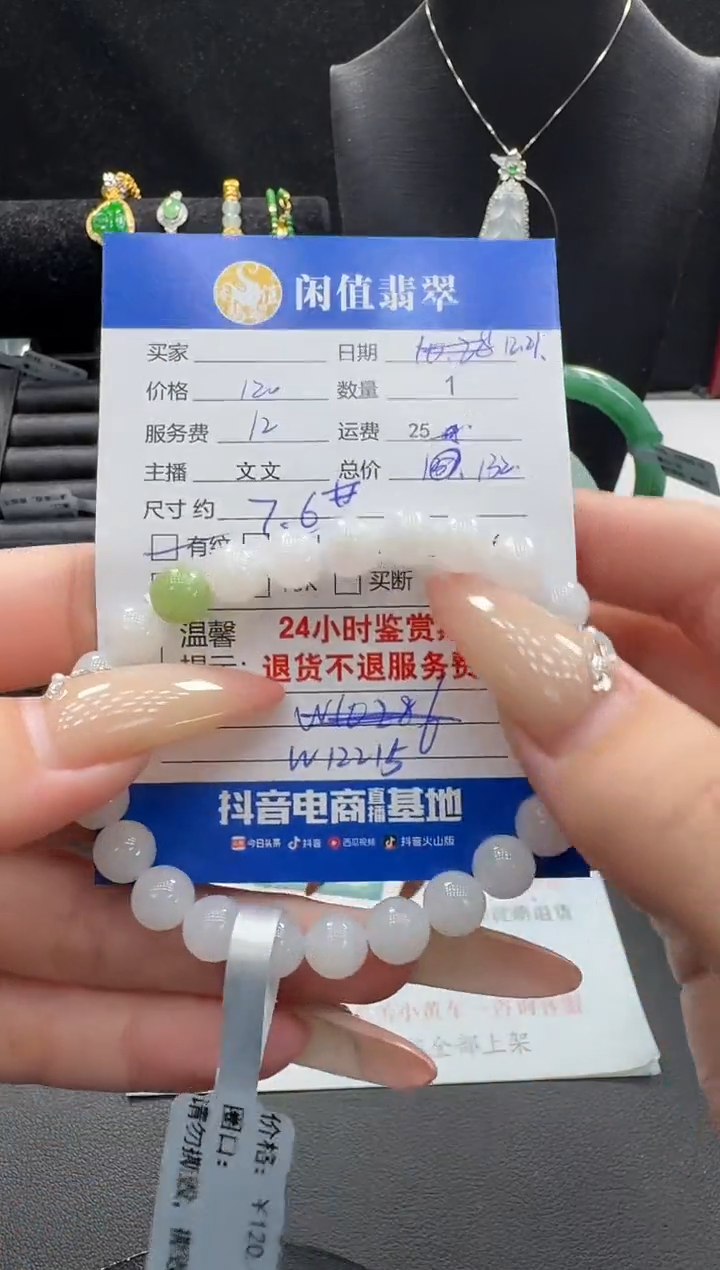 未镶嵌挂件翡翠翡翠珠串