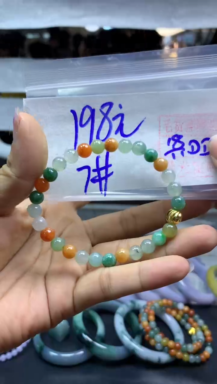 未镶嵌定制翡翠全6珠串#198元多样性拍一发一毛货需抛光