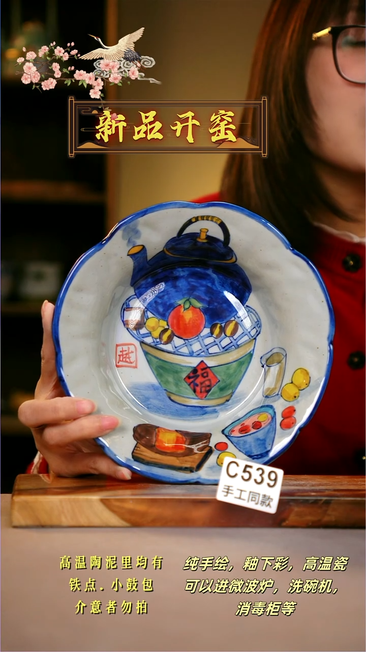 其他C539陶然集器瓷器