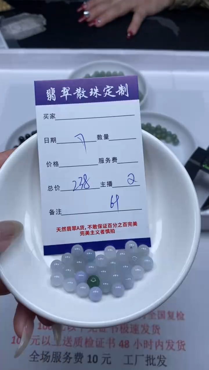 【闪购商品】翡翠颈饰未镶嵌贞城散珠批发DIY