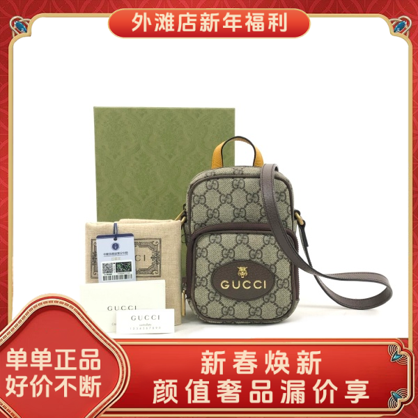 95新/古驰/市场价9600/包包/250130MM0017