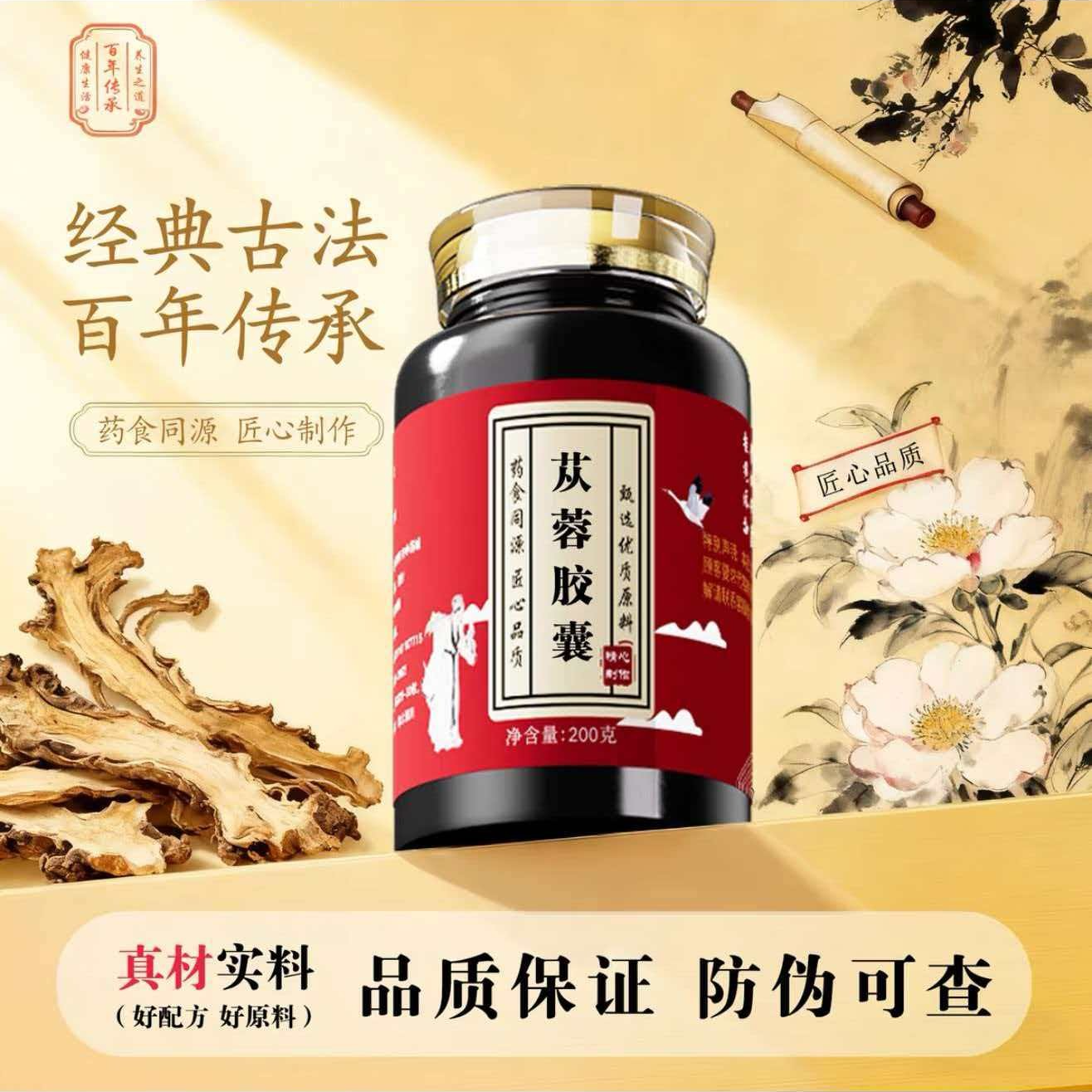 苁蓉胶囊正品原材料 肉苁蓉淫羊藿枸杞子等 肾不足性功能减退改善