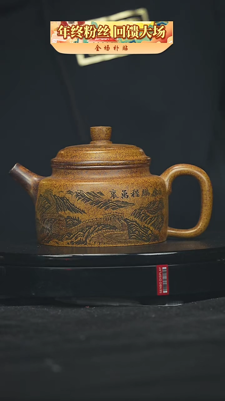 【闪购商品】宜兴原矿高端紫砂