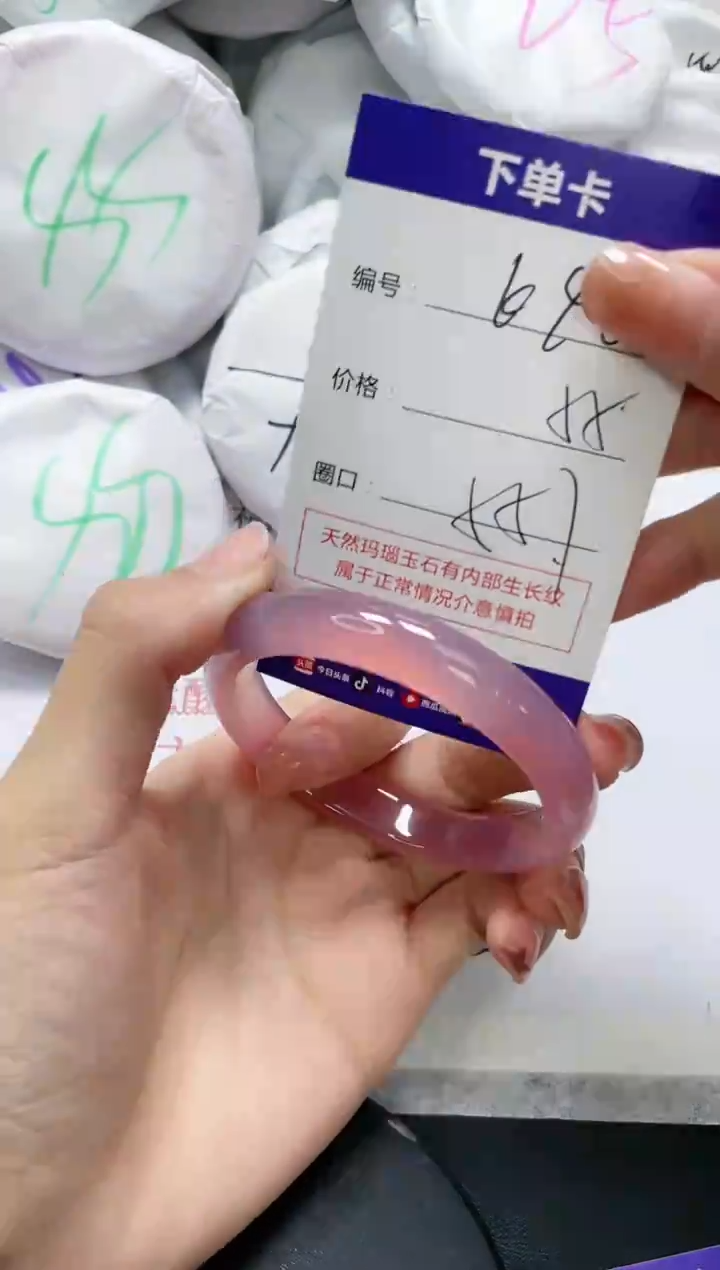 未镶嵌手镯玛瑙/玉髓646