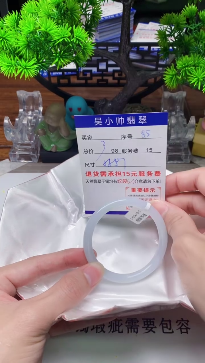 【闪购商品】翡翠手镯未镶嵌85天然A货翡翠需包容瑕疵，介意慎拍