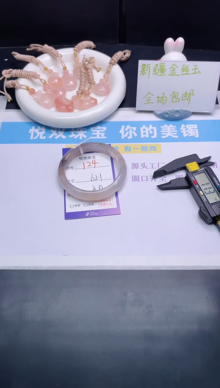 石英质玉手镯未镶嵌124-62.1