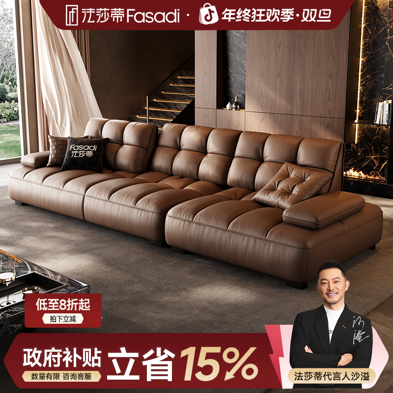 法莎蒂(SF1248)劳伦斯沙发大坐深直排真皮沙发中古风别墅可调节