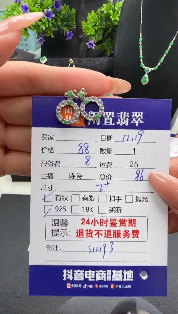 银S925镶嵌翡翠耳饰翡翠耳饰