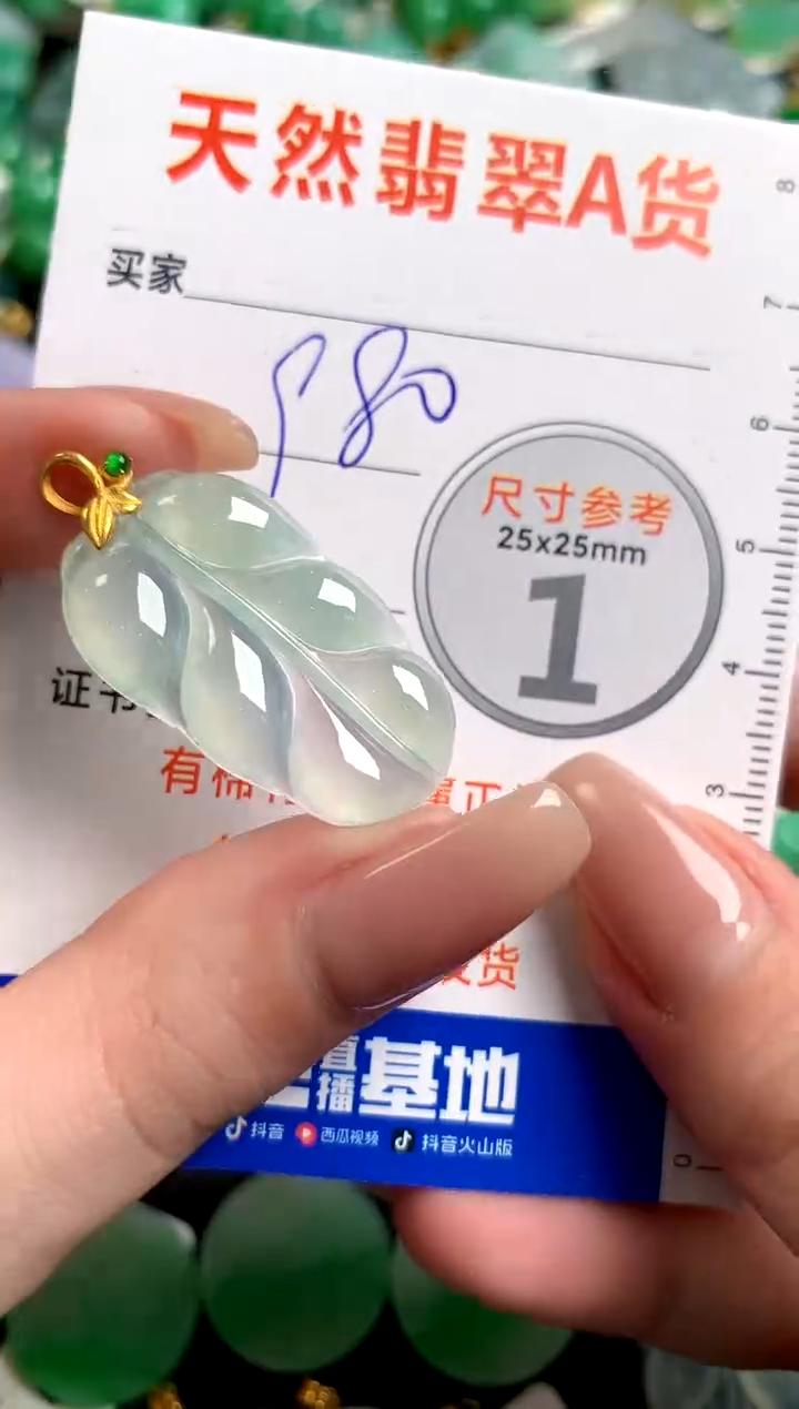 【闪购商品】翡翠颈饰18K金镶嵌0363204341