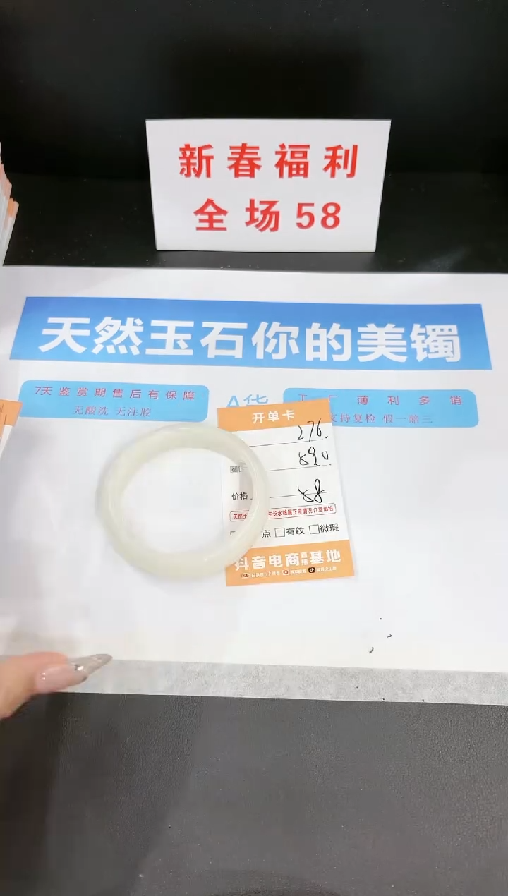 【闪购商品】石英质玉手镯未镶嵌276