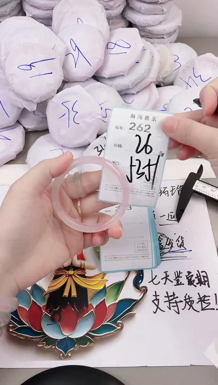 玛瑙/玉髓手镯未镶嵌262