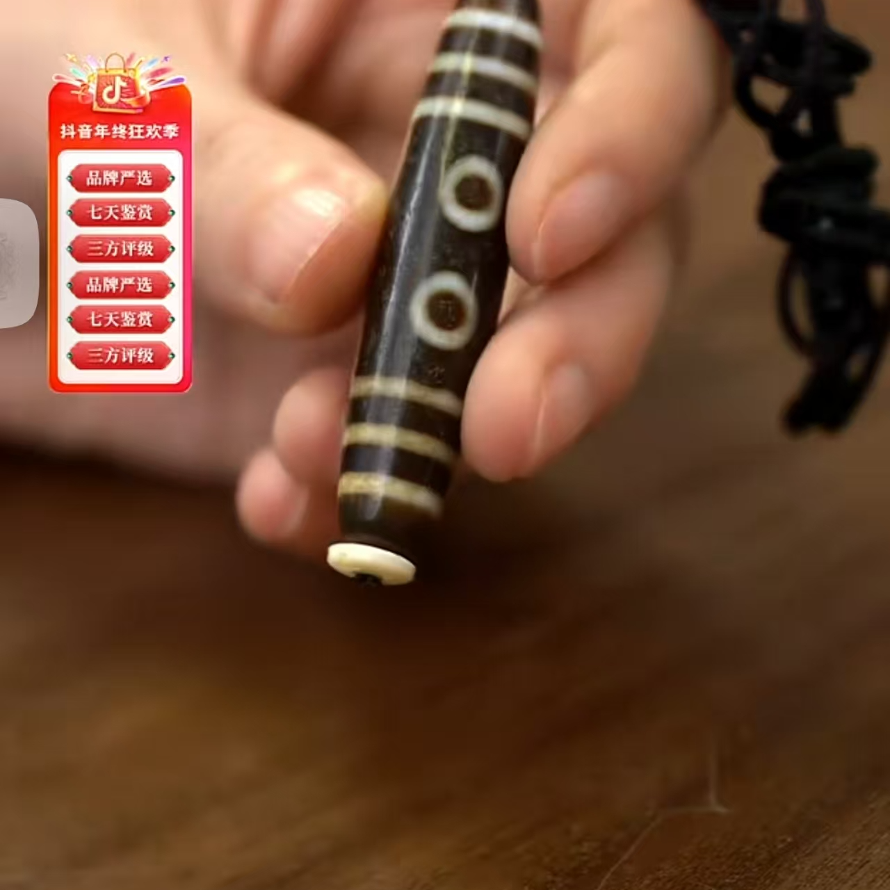 二十世纪玛瑙珠【华豫之门】AAJJ250507002