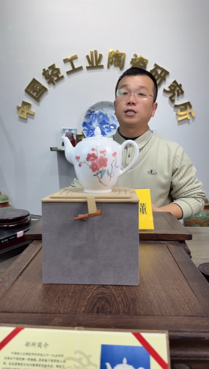 景德镇翠竹红梅壶