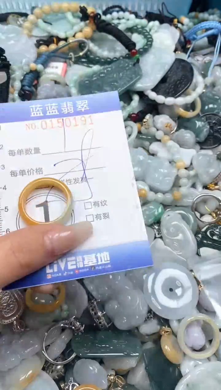 【闪购商品】翡翠颈饰未镶嵌闪购0150191多样性发其一