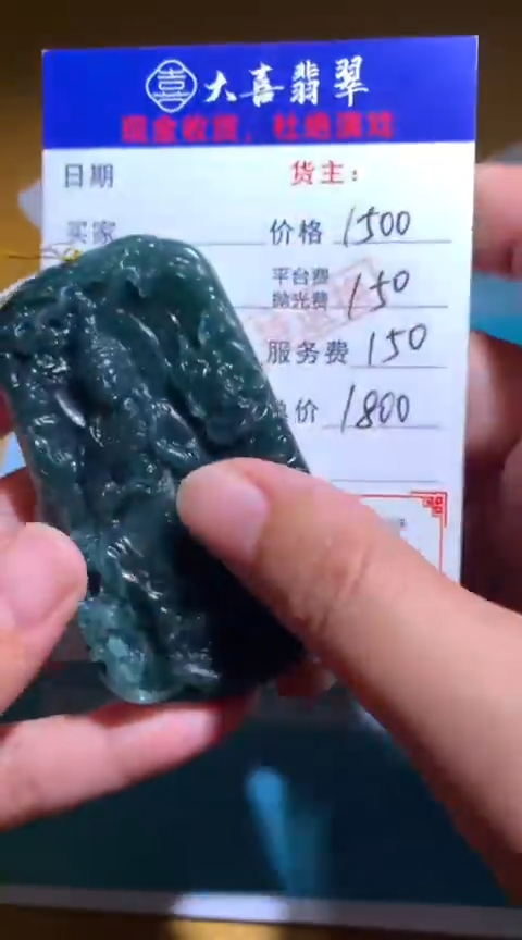 【闪购商品】定制翡翠未镶嵌毛货-不退不换
