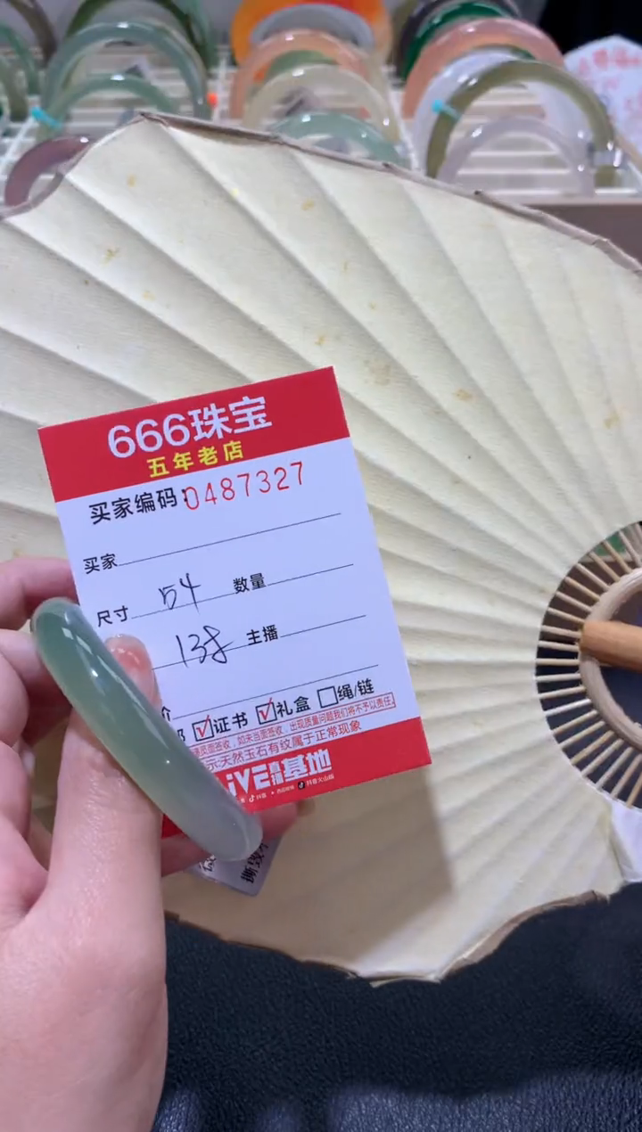 【闪购商品】玛瑙/玉髓手镯未镶嵌0487327