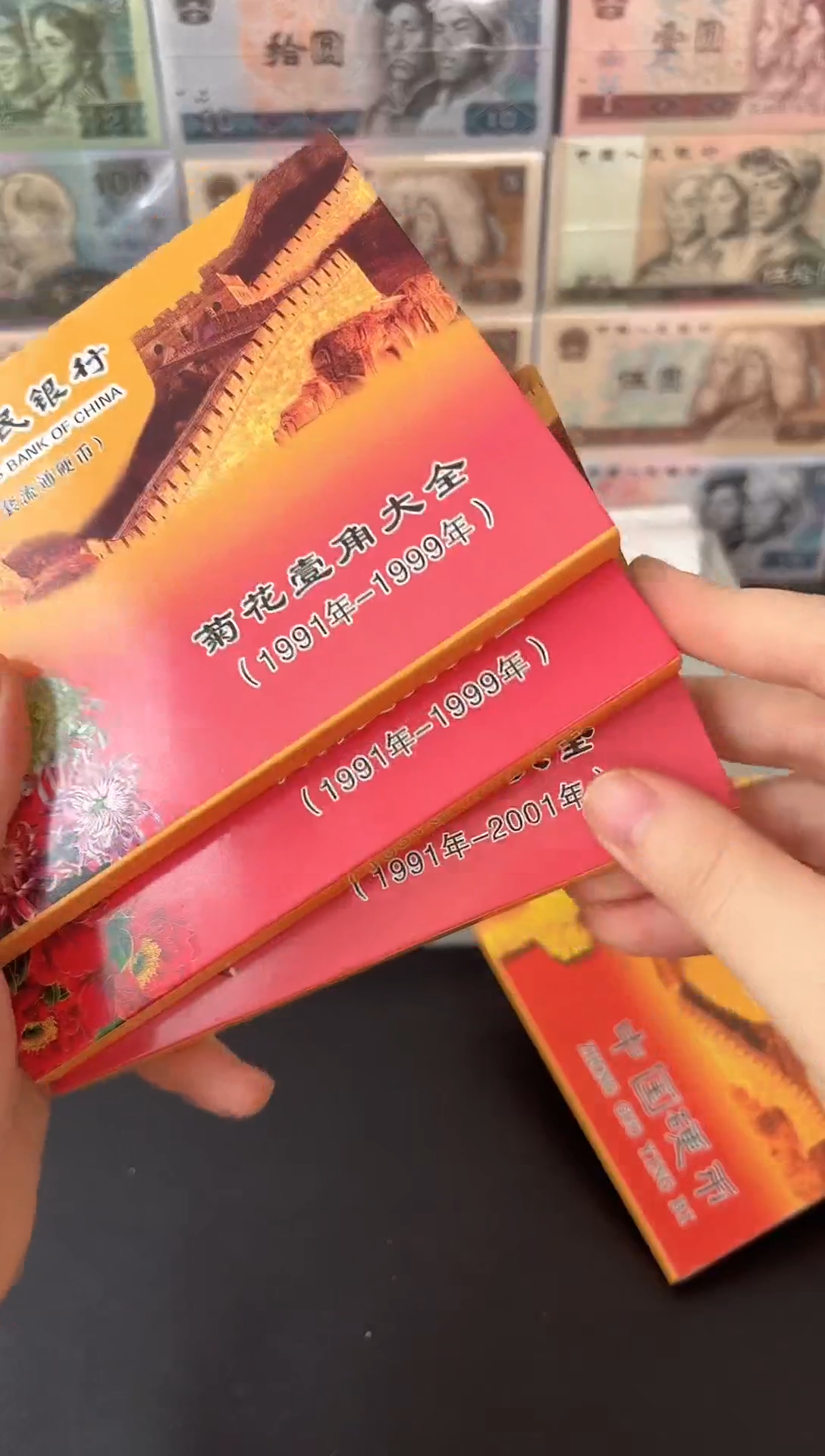 法定货币 第三套小套装 共29枚 三个面值