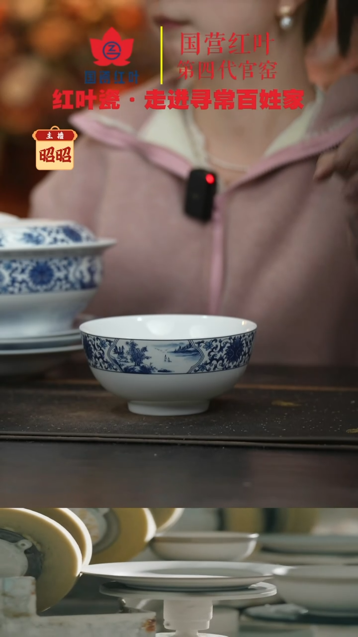 陶瓷1个正价开光山水6寸面碗