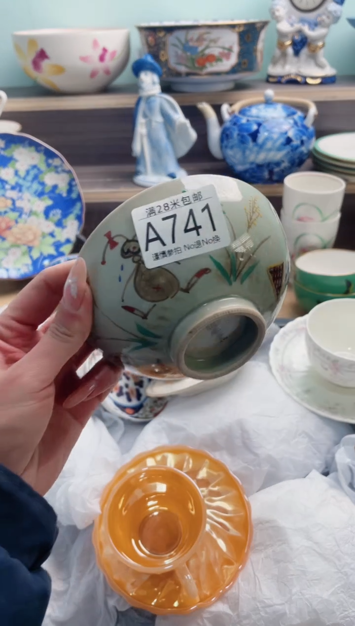 【闪购商品】A741***********