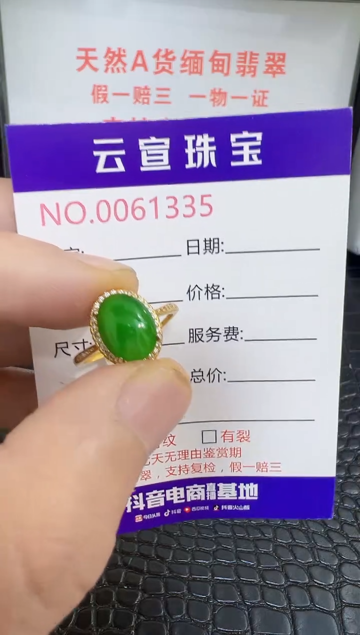银S925镶嵌戒指翡翠1335