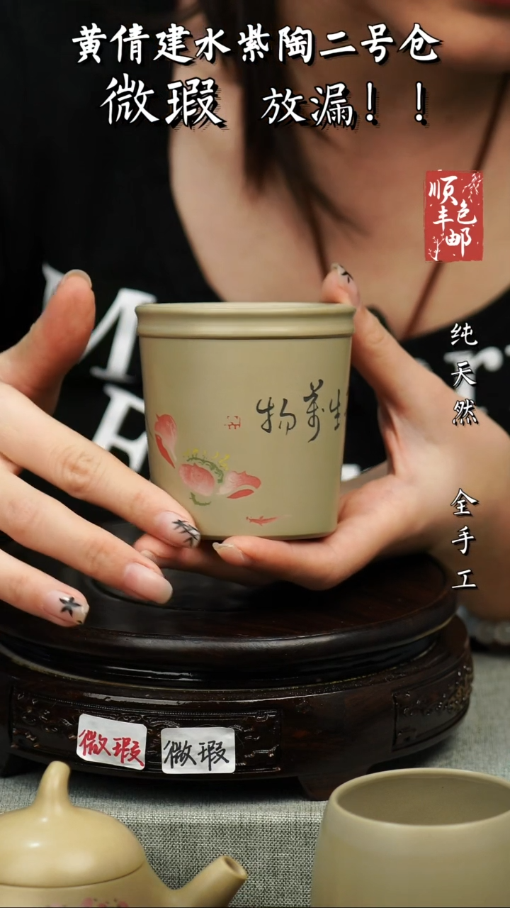 壶黄倩建水紫陶微瑕151