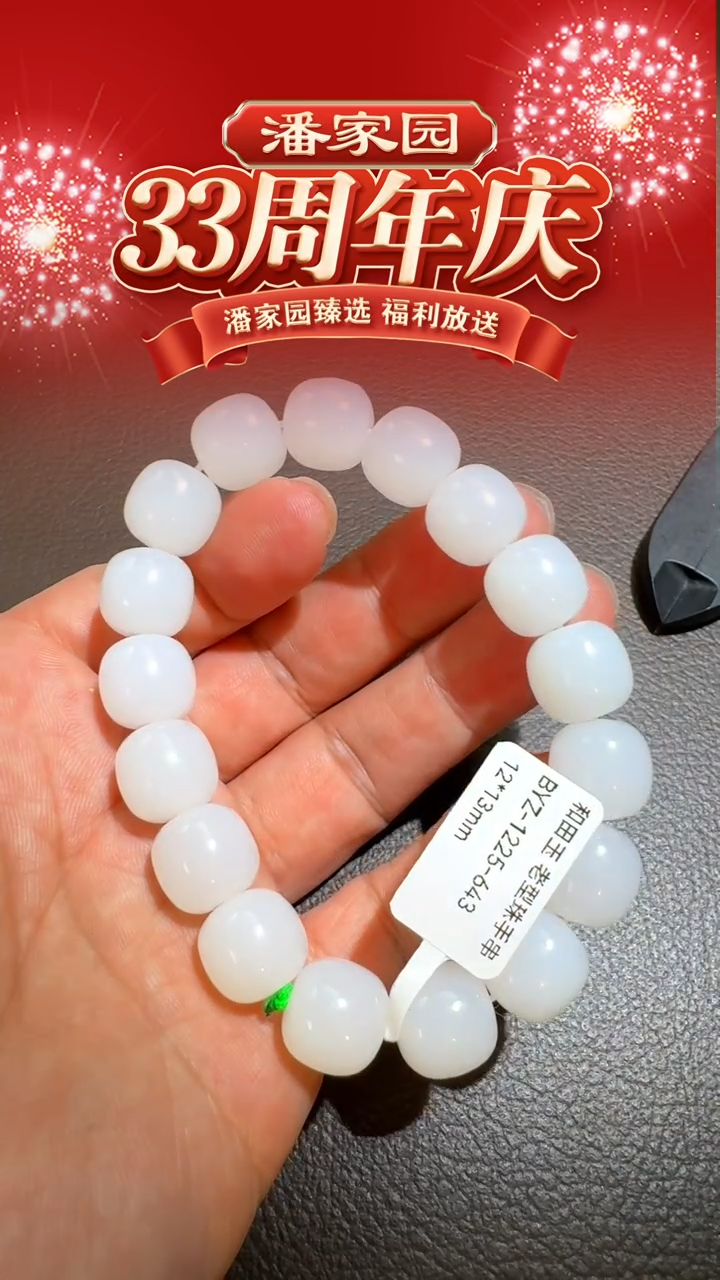 颈饰未镶嵌和田玉BYZ-1225-643-和田玉-老型珠手串-俄-12*13mm