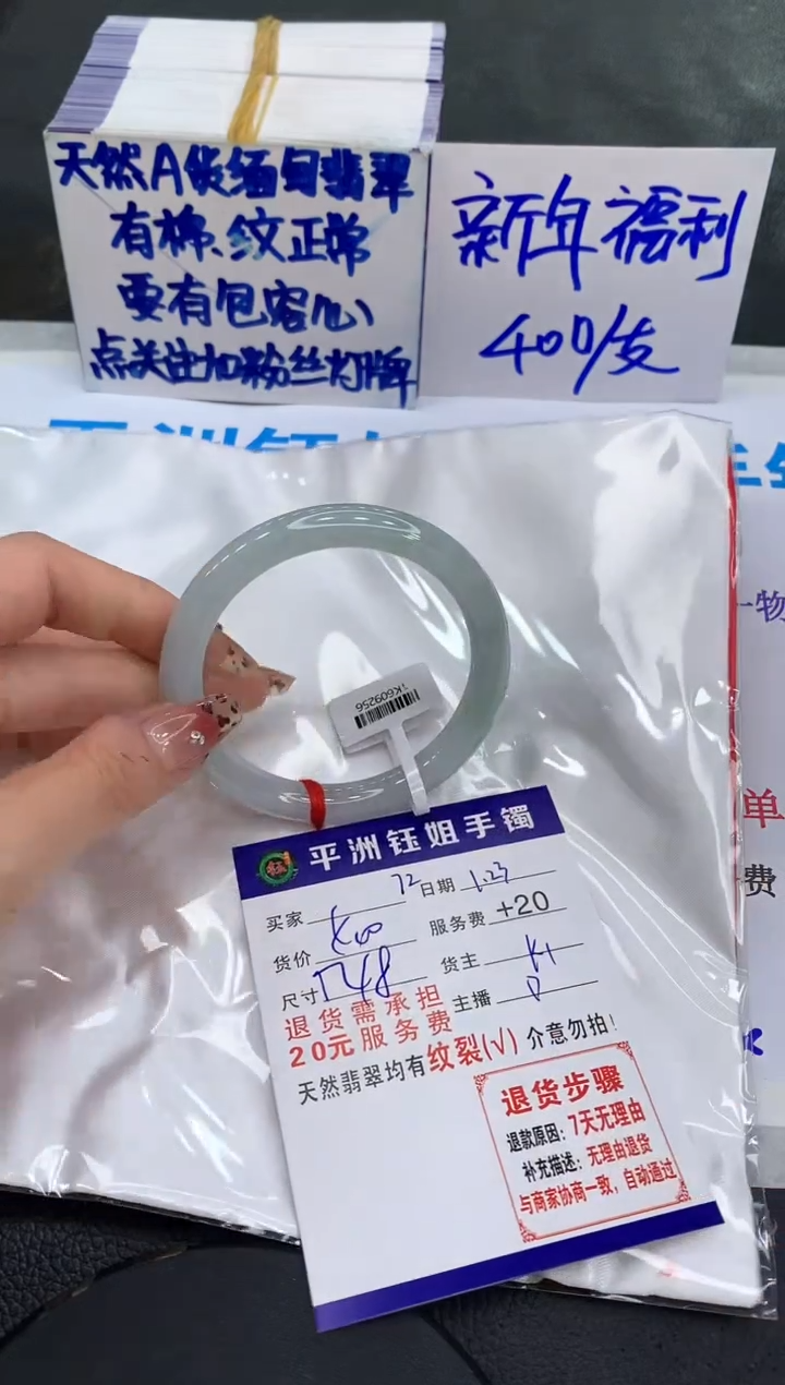 【闪购商品】翡翠手镯未镶嵌11111111111