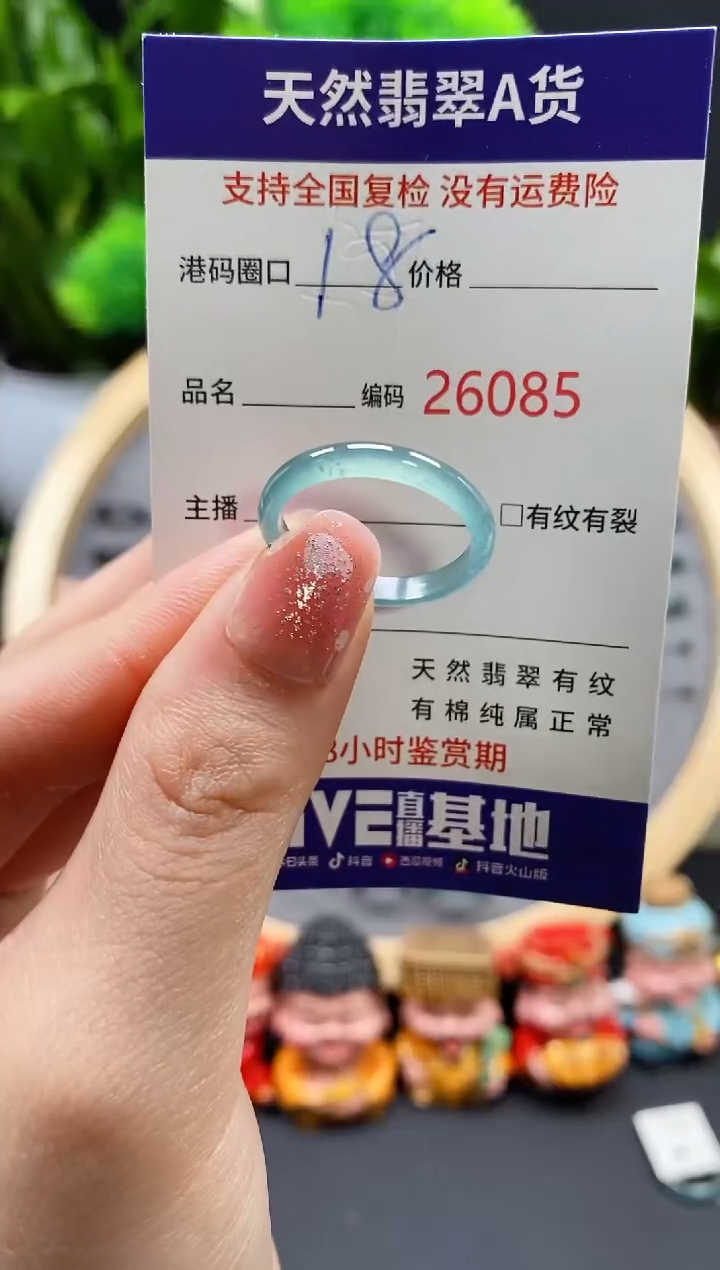 【闪购商品】翡翠戒指未镶嵌天然翡翠戒圈6085