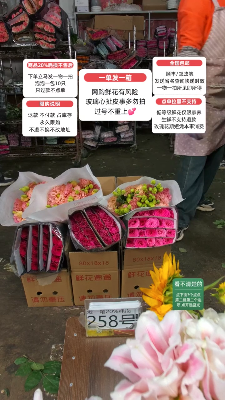20%耗损发一箱❤号258
