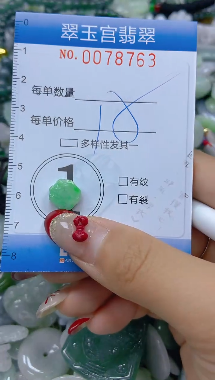 【闪购商品】翡翠颈饰未镶嵌闪购0078763