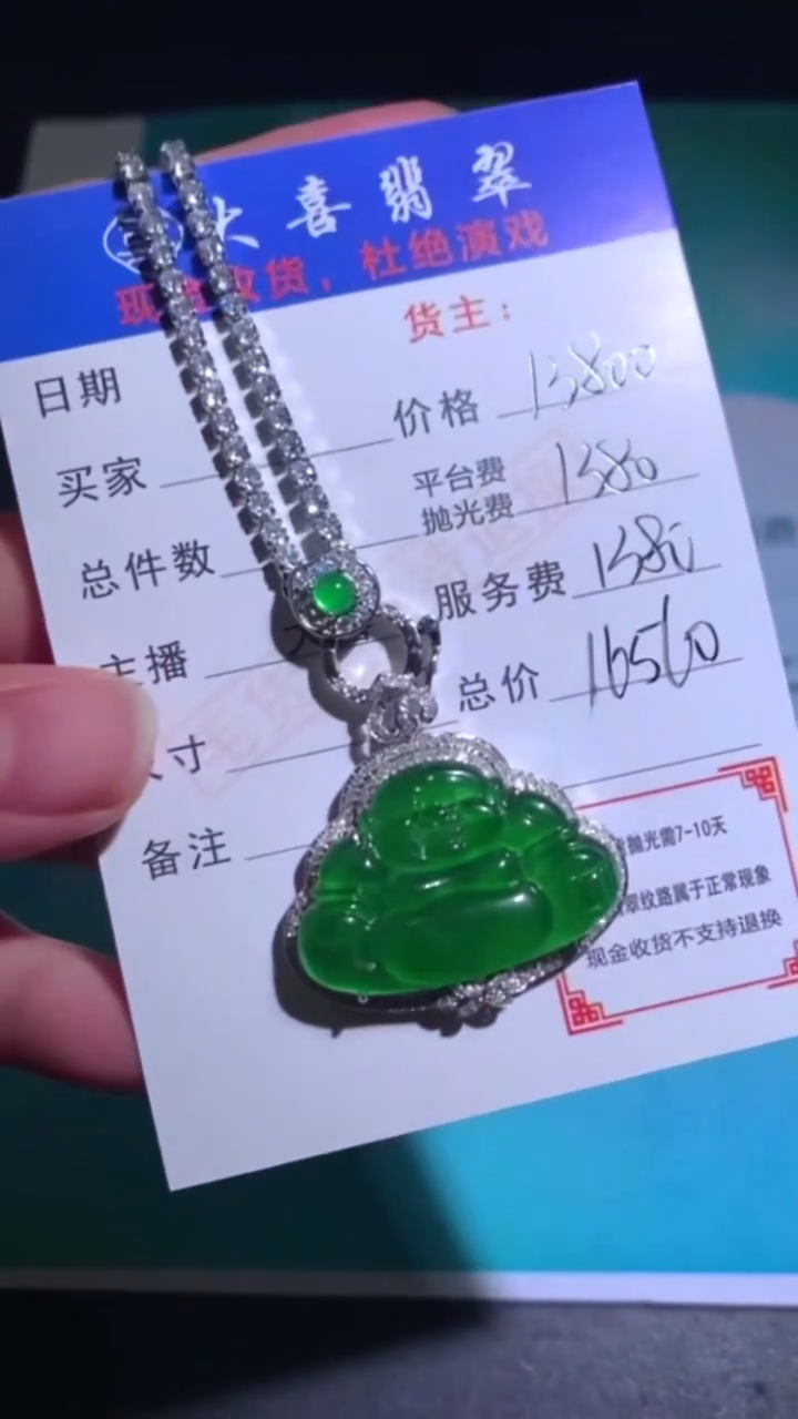 颈饰18K金镶嵌翡翠p-净货-多样性发货