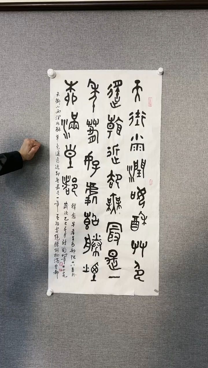 国画叶金福老师书法