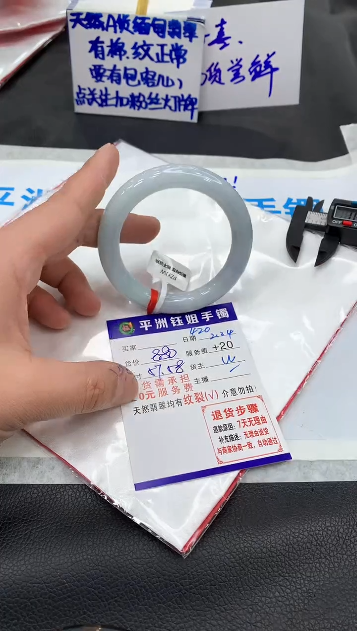 【闪购商品】翡翠手镯未镶嵌111111111111