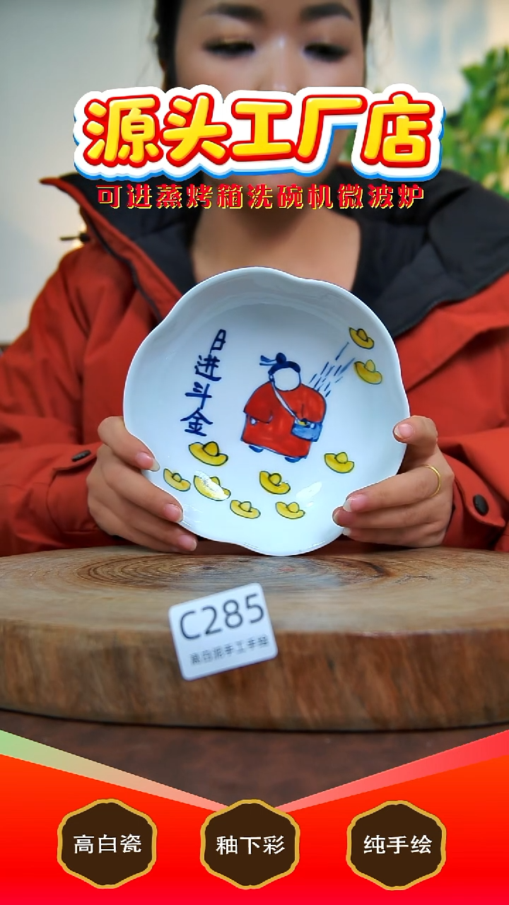 盘白泥景德镇手工手绘陶瓷【食品级】285