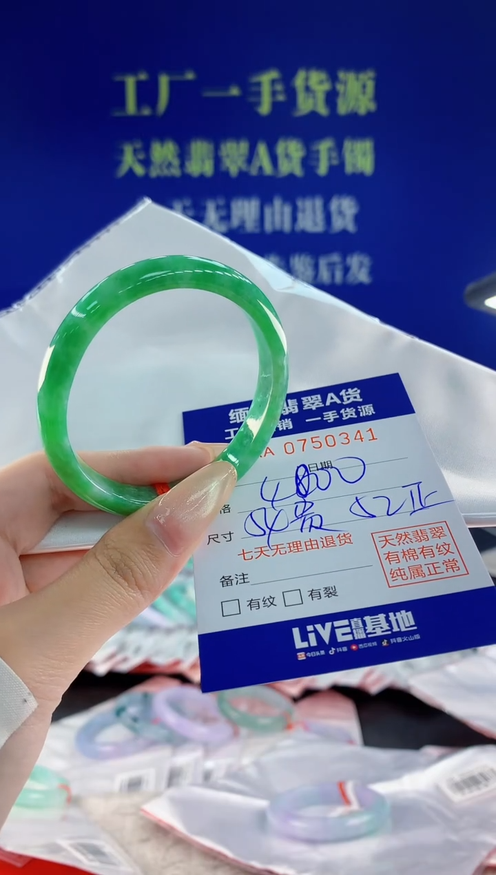 未镶嵌手镯翡翠41 天然翡翠A货