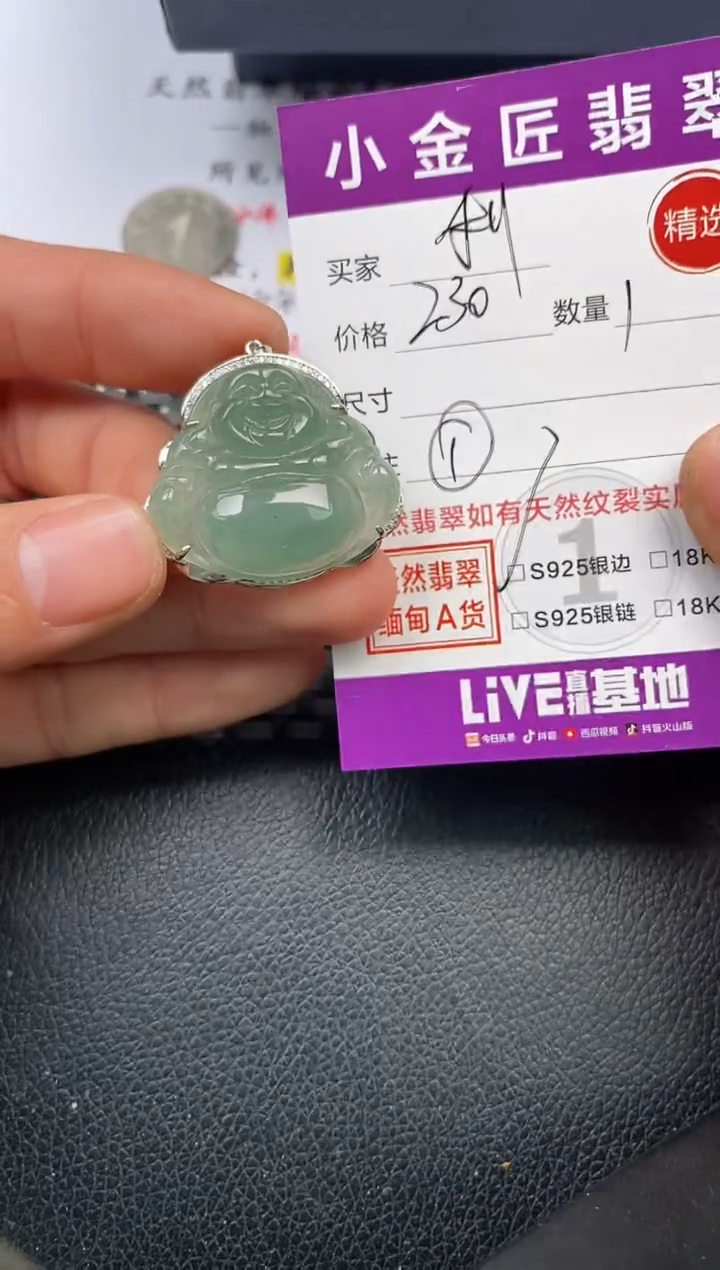 【闪购商品】翡翠颈饰银S925镶嵌挂件