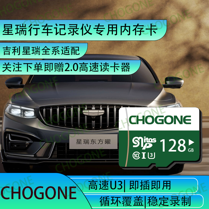 星瑞行车记录仪专用内存卡TF卡存储卡SD卡星瑞昆仑全系适配
