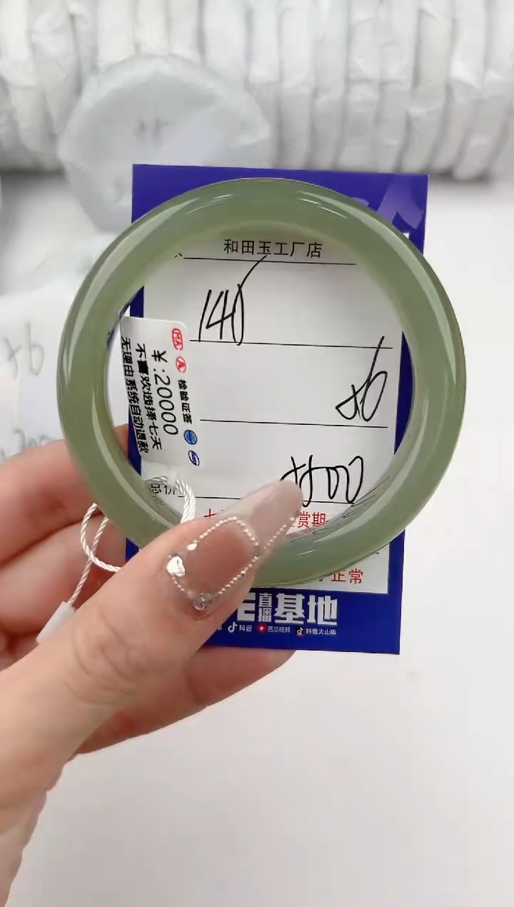【闪购商品】和田玉手镯未镶嵌145颜色微差无瑕