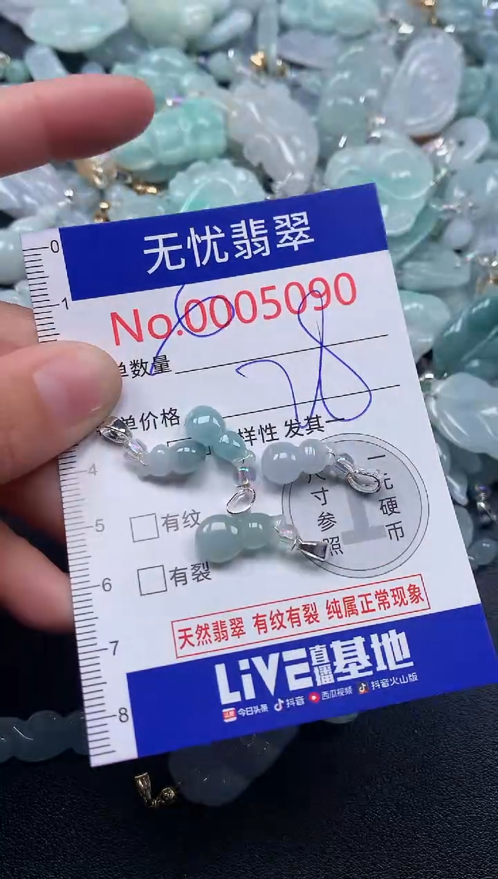 吊坠(不含链)未镶嵌翡翠5090