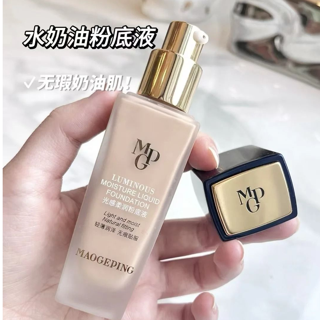 毛戈平光感柔润粉底液2.0水奶油干油皮滋润遮瑕持久底妆专柜