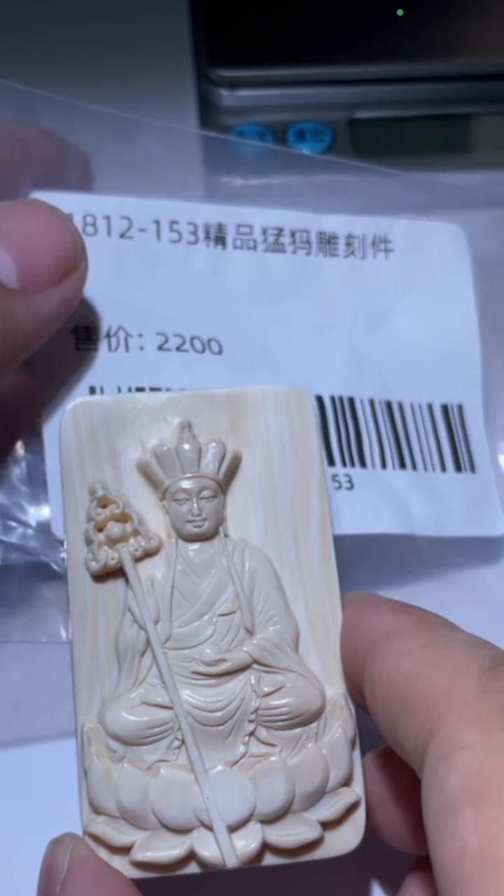 【闪购商品】菩提根/象牙果吊坠地藏1812-153