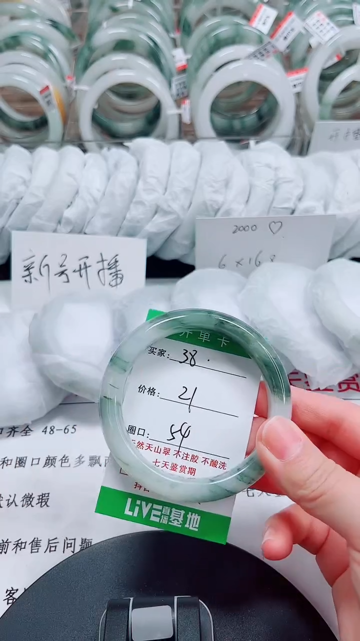 未镶嵌手镯石英质玉38-53/54