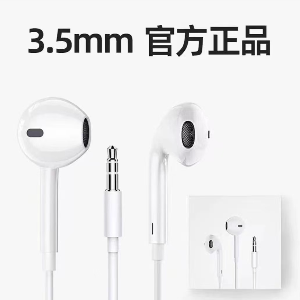 3.5mm耳机1.2米长线耳机适用于直播监听手机电脑K歌电吹管音响