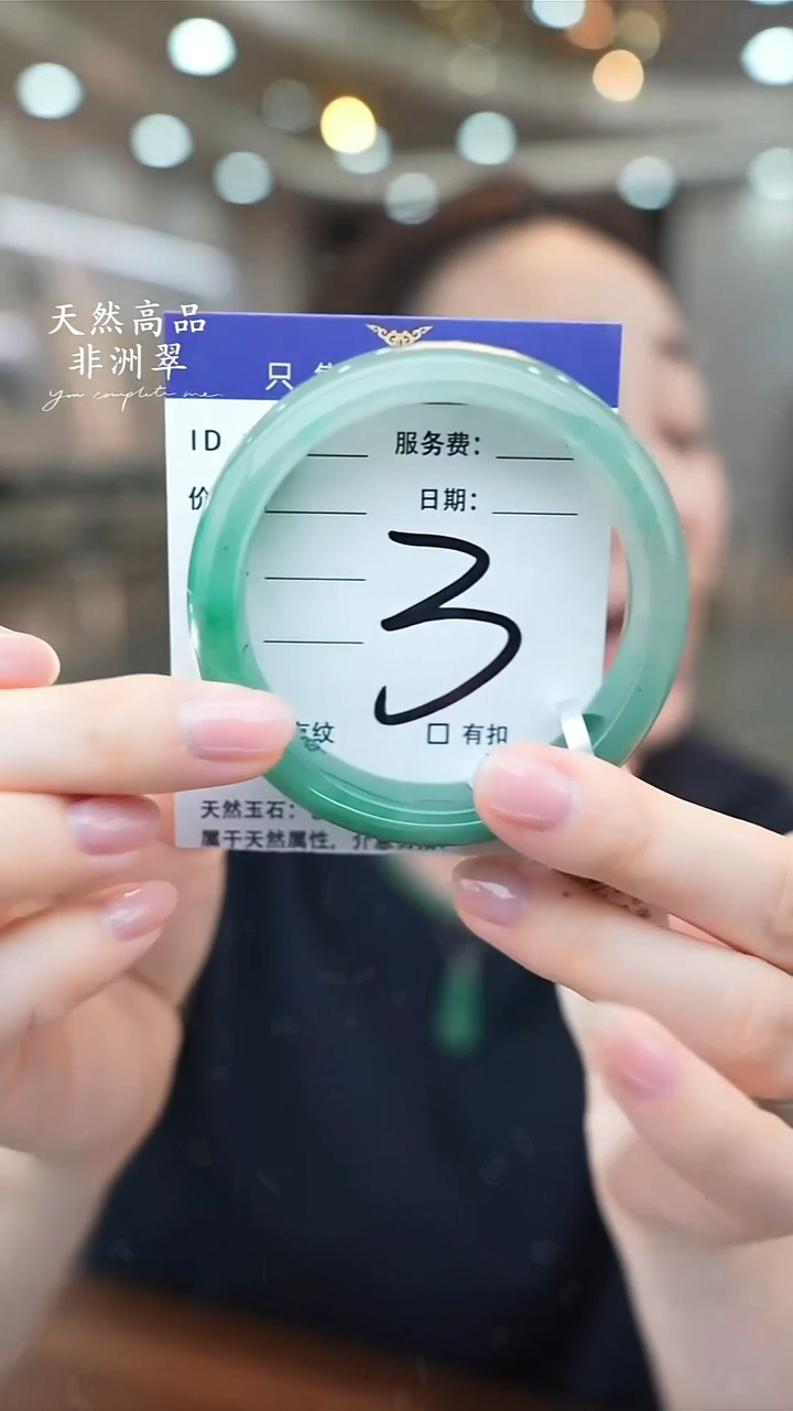 石英质玉手镯未镶嵌3