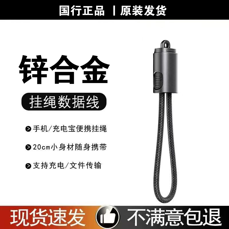 120W锌合金挂绳充电线快充短线适用苹果华为编织手机数据线