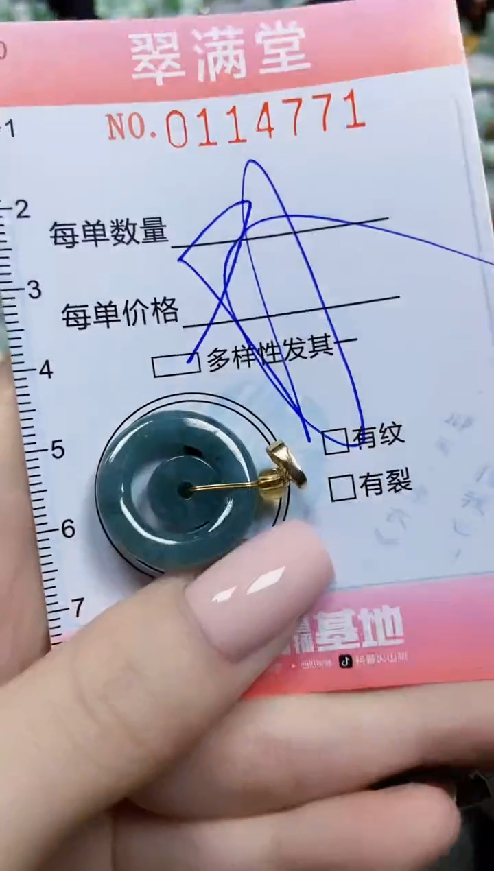 【闪购商品】翡翠颈饰未镶嵌闪购0114771