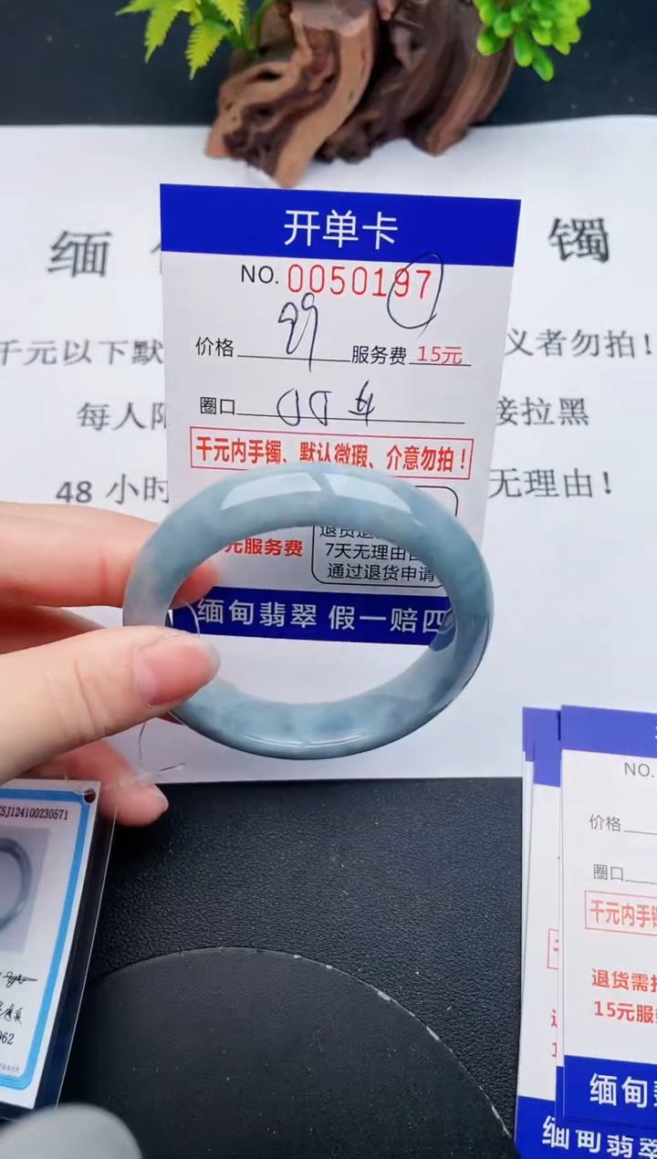 【闪购商品】翡翠手镯未镶嵌97天然翡翠A货