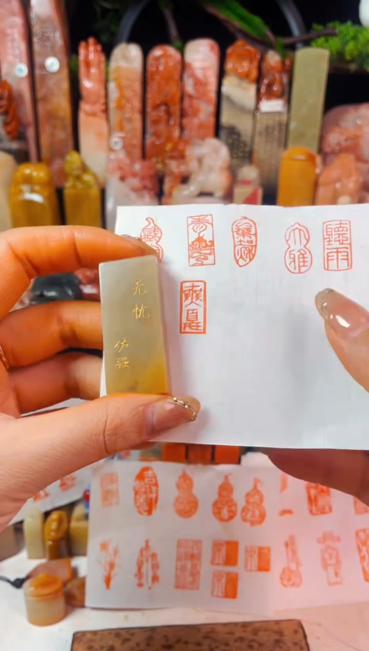 【闪购商品】巴林石印石手工篆刻《无忧》1*2