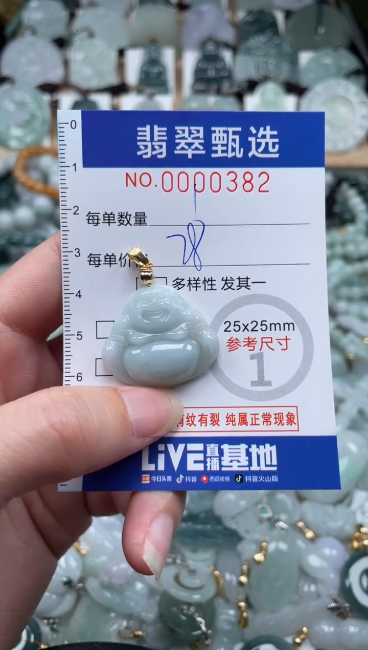 翡翠未镶嵌颈饰00..0382